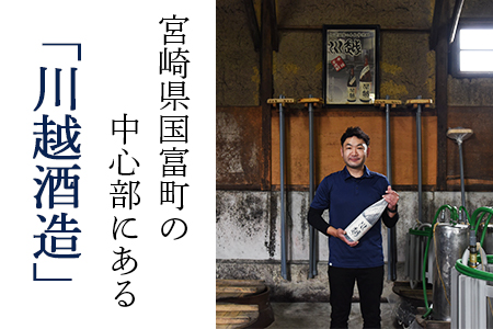 焼酎飲み比べ＜芋焼酎「川越」「金の露」720ml 2本セット＞翌月末迄に順次出荷【 芋焼酎 焼酎 焼酎セット 本格焼酎   お酒 酒  25度 お祝い 家飲み 宅飲み 乾杯 】【a0001_yu_x1