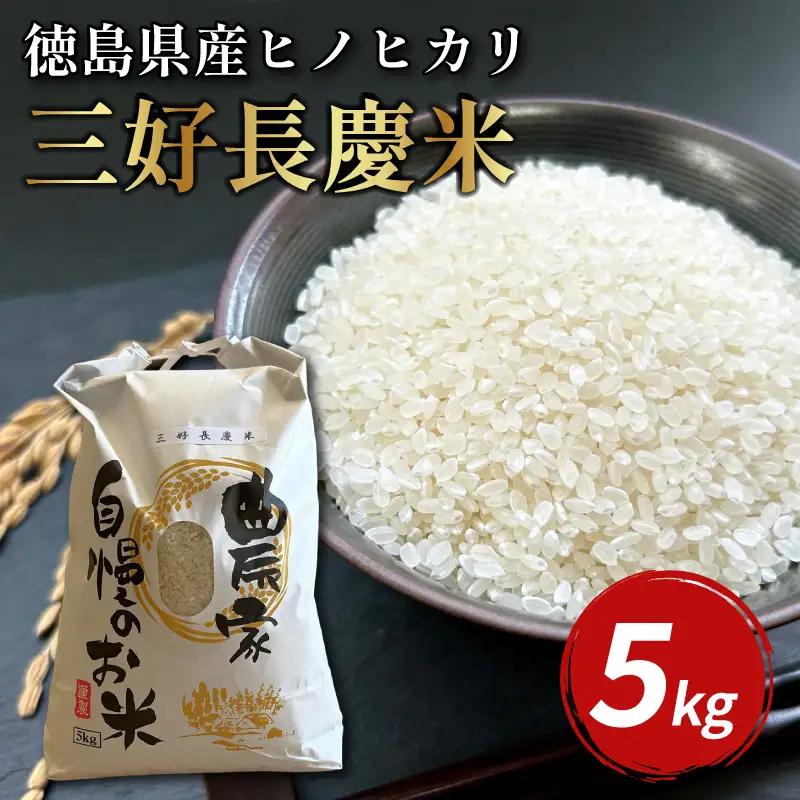 令和7年産 ヒノヒカリ 5kg 新米【 ヒノヒカリ 】