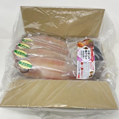 ふるさと納税 宮古市 一夜干しかれい「ヒレグロ 4尾」と「かれいの煮つけ」を得意料理にするセット MM0268