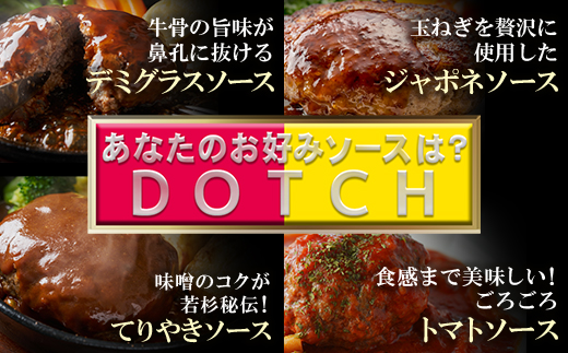 【シリーズ累計300万個突破！】 Best4ハンバーグ お試しセット 150g×6個セットハンバーグ 牛肉 豚肉 洋食 ハンバーグ はんばーぐ 大容量 冷凍 人気 ハンバーグ 4種類 手軽 冷凍 90