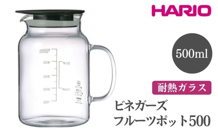 HARIO ビネガーズフルーツポット 500［VFP-500-B］ ※離島への配送不可｜ハリオ おしゃれ 耐熱 ガラス 食器 器 熱湯 ポット ビネガーポット ガラスポット フレーバーウォーター 取っ手付き ピッチャー コーヒー キッチン用品 食洗器可 電子レンジ可_FI30