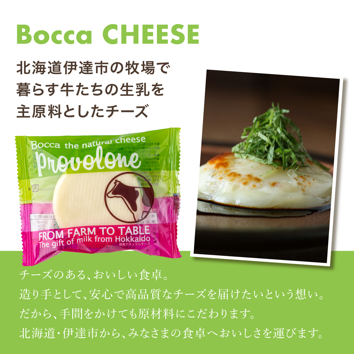 北海道 牧家 Bocca プロボローネ チーズ 3個入 × 2袋 計 6個 セット ナチュラルチーズ 乳製品_イメージ2