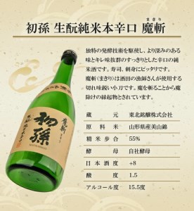 SB0685　初孫 出羽風土記セット　計3本(各720ml×1本)