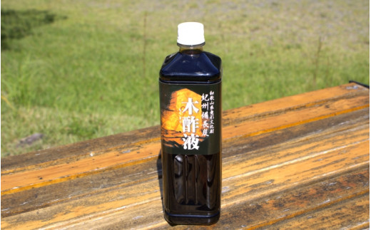 
木酢液1000ml×1本 ／ 和歌山県 紀州備長炭 入浴剤 脱臭 消臭 園芸 土壌活性 田辺市
