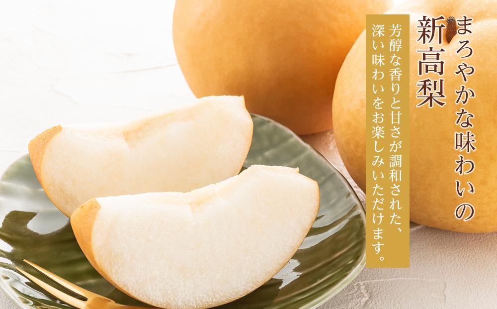 梨 2024年 先行予約 新高梨 青秀以上 4～6玉 約4kg  なし ナシ 岡山県産 国産 フルーツ 果物 ギフト [No.5220-0595]