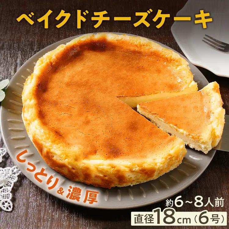 ベイクドチーズケーキ スイーツ ケーキ