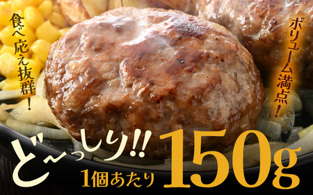 若狭牛入り 国産 手こね ディナーハンバーグ 150g × 6個 計900g【1個包装 小分け お肉 牛肉 豚肉 ひき肉 合挽 時短 手作り 惣菜 夕食 個包装 便利 冷凍 キャンプ ソロキャンプ グ