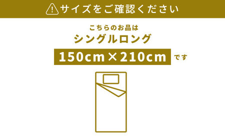 昭和西川 スヤラボ 掛けふとんカバー ファインダマスク ブルー シングルロングサイズ 150×210 | ふとん 掛けふとん