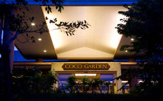 ココガーデンリゾート　ガーデンデラックスツイン　ペア宿泊券（1泊朝食付き）