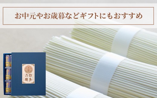 金印特選GU（金印特選白石温麺18束）