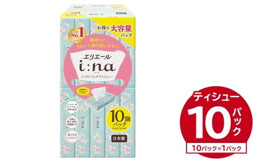 
                  エリエール i:na（イーナ）ソフトパックティシュー　150W10P×1パック 【 ソフトパックティッシュ ティッシュペーパー ソフトパック 箱なし 日用品 新生活 備蓄 防災 消耗品 生活雑貨 生活用品 ストック パルプ100％ 】
                