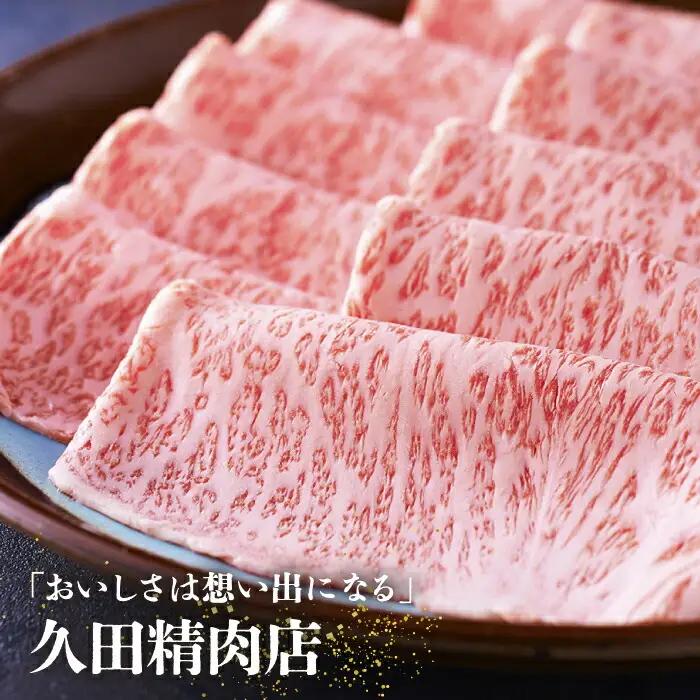 【全5回定期便】博多和牛 特選ロース 薄切り 500g VBK058 薄切り