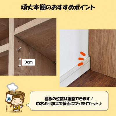 ふるさと納税 あわら市 頑丈本棚 幅120cm ブラウン(ロータイプ) |  | 01