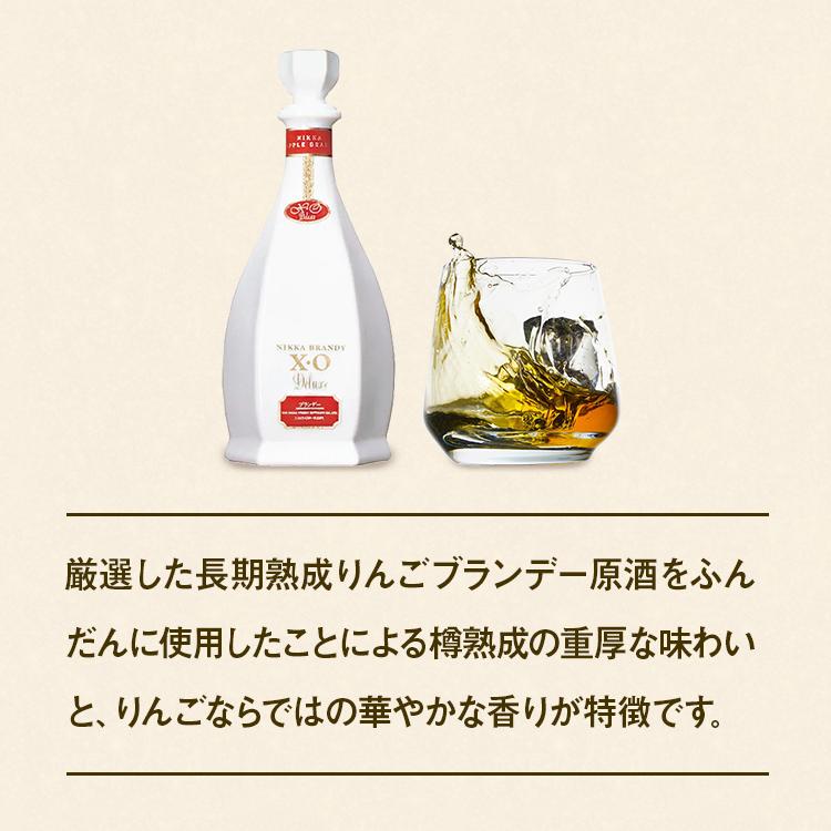 ニッカブランデー X.Oデラックス ″白″　660ml×24本 ※着日指定不可_イメージ3