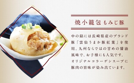 【全3回定期便】フライパンで焼くだけ 長崎焼小籠包 計120個 (40個×3回) 蓮華 2個付 【チャイデリカ】 ／ 雲仙うまか豚紅葉 惣菜 点心 中華 長崎県 長崎市