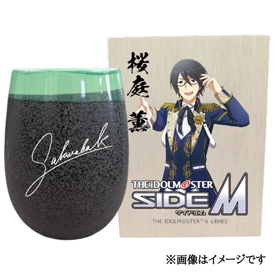 アイドルマスター SideM 美濃焼タンブラー【桜庭 薫】｜アイドルマスター SideM 桜庭 薫 [2942]