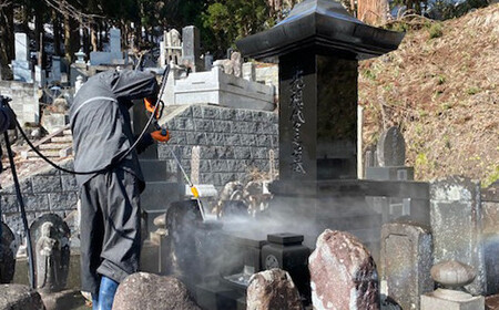 塗装 墓石ウォッシュ 利用補助券 利用券 9,000円分 山辺町 山形県 飛塚塗装店 tz-hkxxx9000 ※沖縄・離島への配送不可