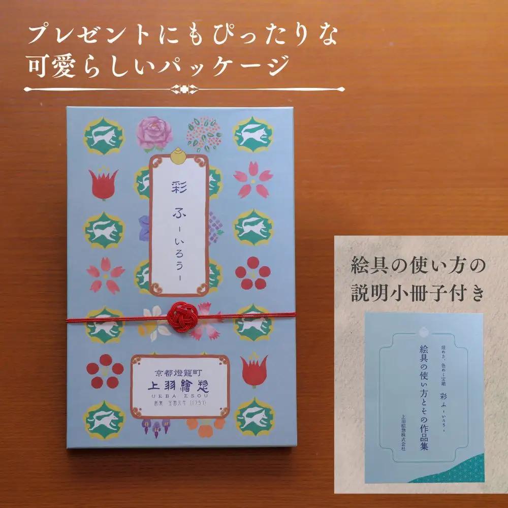 【上羽絵惣】彩ふセット緑(顔彩9色・チューブ10色・筆1本・梅皿8.5cm)｜京都 絵具 人気 老舗［ 京都 日本画用絵具専門 絵具 絵 絵画 画材 プロ仕様 人気 おすすめ お取り寄せ 通販 送料無