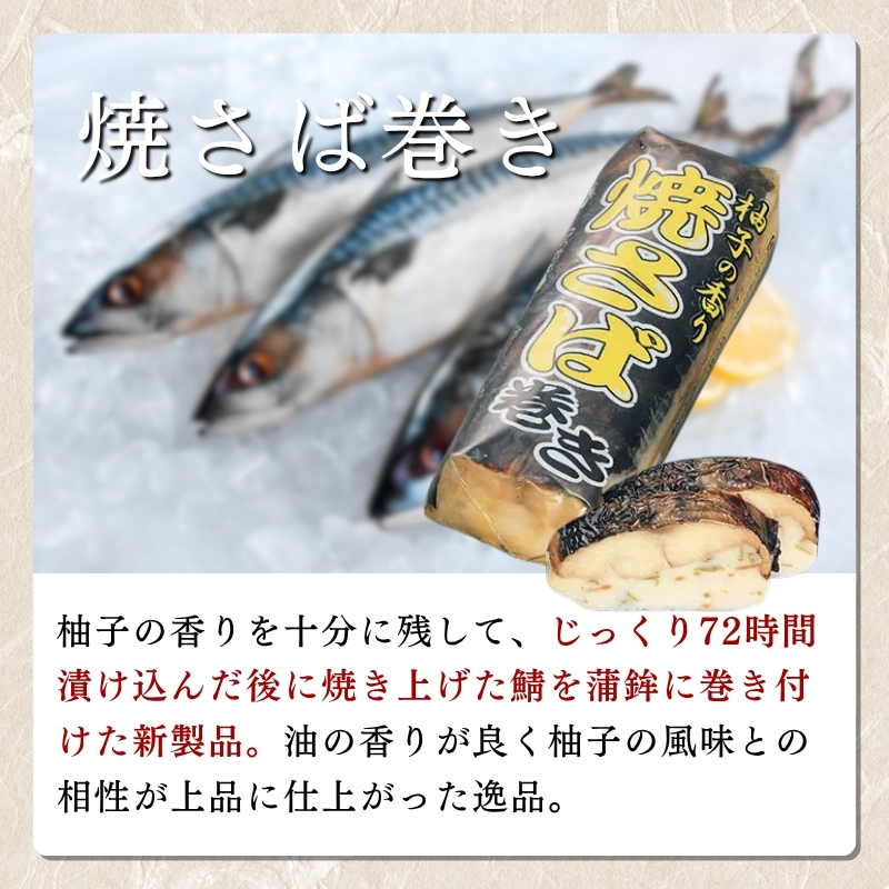 日本酒 八恵久比岐 純米大吟醸 雪中梅 純米 かまぼこ 「荒波ほたて・焼さば巻き」 セット お酒 おすすめ 酒 蒲鉾 ふるさと納税 新潟 新潟県産 にいがた 上越 上越産