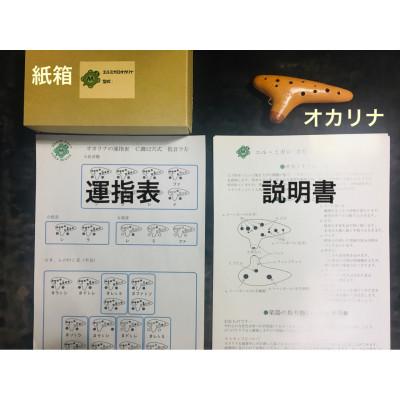 ふるさと納税 寝屋川市 エルミガロオカリナ　ソプラノC　本格的な楽器 小鳥のさえずりの様な可愛い高音　小さな手の人に! |  | 01