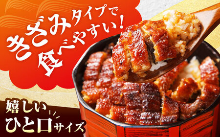 刻みうなぎ蒲焼　計1.5kg（250g×6パック）　吉野ヶ里町／株式会社フジマキ 鰻 ウナギ うなぎ 蒲焼[FDM018]