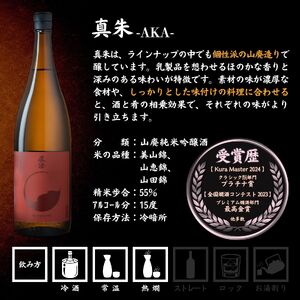 日本酒 純米吟醸 飲み比べ 真澄 フラッグシップ 1800ml 4本 真朱 漆黒 白妙 茅色 地酒 信州 長野県 富士見町