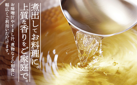 標津産 鮭節 華ふぶき 【30g × 5袋入り】 手火山造りさけ削りぶし【1541766】