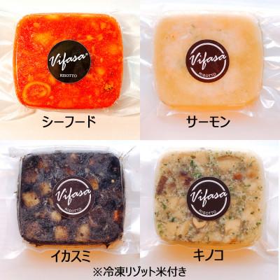 ふるさと納税 高石市 手間なし本格派!贅沢リゾット4種をおうちで楽しむ シーフード・イカスミ・サーモン・キノコの4種セット |  | 02