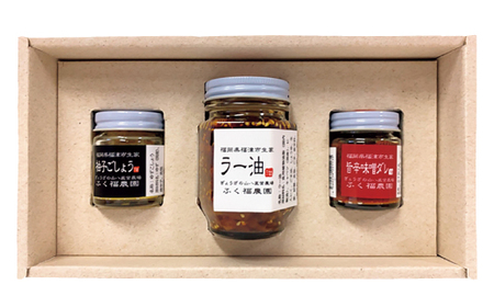 【山八】自家製ラー油・旨辛味噌ダレ・自家製柚子胡椒セット[E4320a]