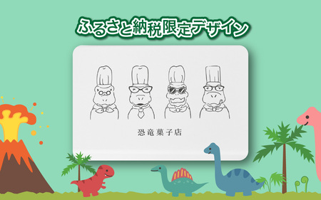 恐竜サブレ缶（大）1缶【ふるさと納税限定デザイン恐竜サブレ缶(ティラノ)】 [A-135007] / サブレ 恐竜 缶 米粉 米粉クッキー お菓子 クッキー おかし 菓子 焼き菓子 焼菓子 クッキー缶