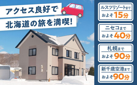 66lodge 宿泊券 一棟貸し 1泊2日 最大12人利用可《喜茂別町》【株式会社MYW】 宿泊券 宿 宿泊 宿泊施設 旅行 コテージ 民泊 レジャー アウトドア　バーベキュー 北海道[AJAU001