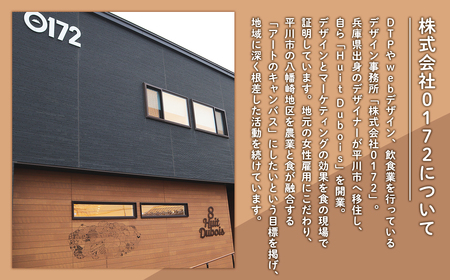 平川の名店『Huit Dubois』 人気商品詰め合わせB(アップルパイの素 赤×青セット×1,アップルジンジャーシロップ×3) 《hi-0065-003》