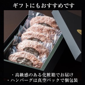 ＜ビストロ・エテ＞eteの 亀岡牛100％ 無添加 プレミアム ハンバーグ 冷凍 5個セット【緊急支援】150g×5個 計750g《真空パック 個包装 贈答 ギフト》