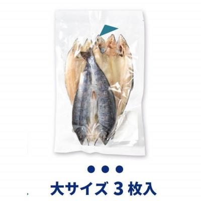 ふるさと納税 富士川町 山女(ヤマメ) の干物(大3枚入り) |  | 01