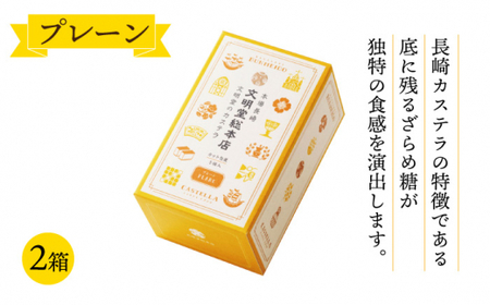 【全3回定期便】カット包装 カステラ「プレーン・抹茶・チョコ」計12箱（4箱入×3回）【文明堂総本店】 [QAU012] [QAU012]