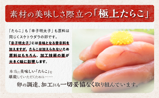 減塩たらこ【1kg（500g×2）】