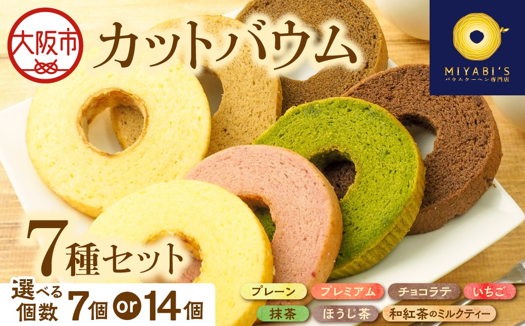 
                  カットバウム_OS106-0001-SKU
                