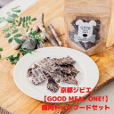 【ふるさと納税】京都ジビエ【GOOD MEAL ONE!】鹿肉ドッグフードセット　【鹿肉 鹿肉ドッグフード ジビエ ジャーキー ヘルシー ジャーキー 】