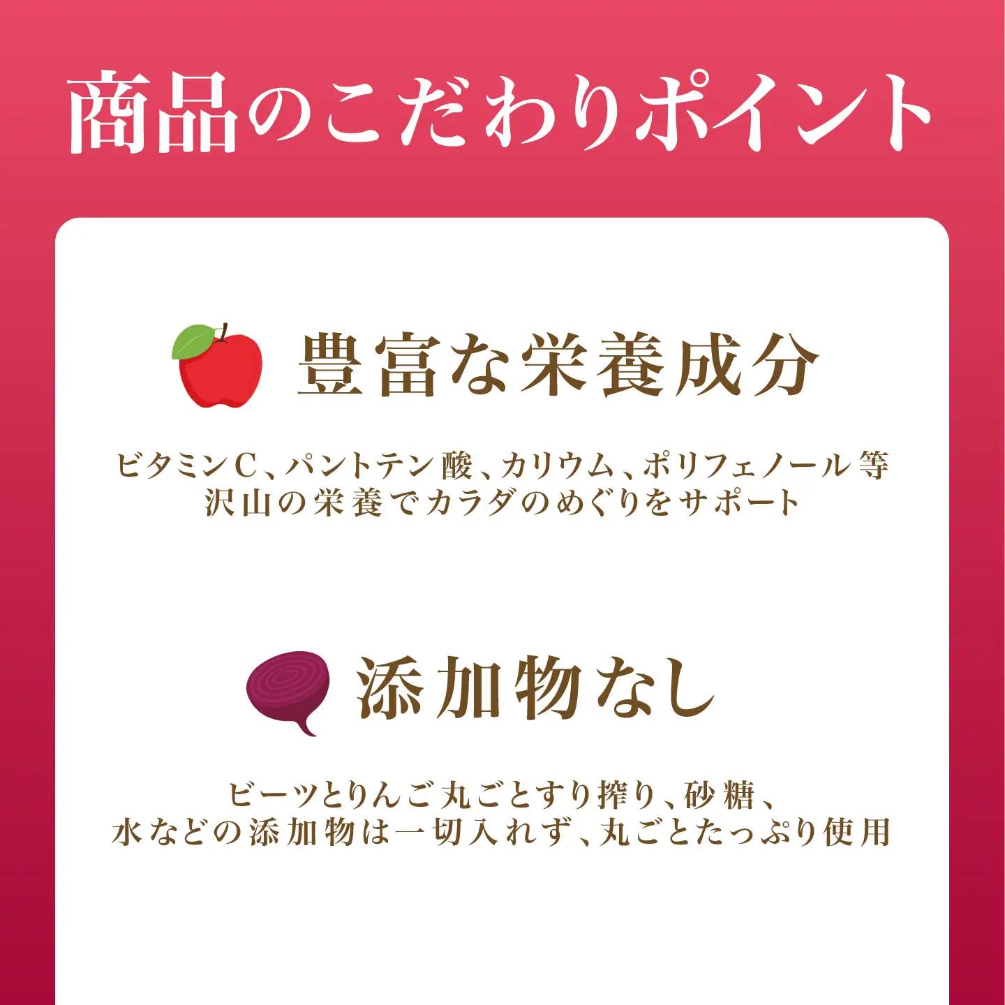 ビーツ＆りんごジュース 100g×15P りんごジュース