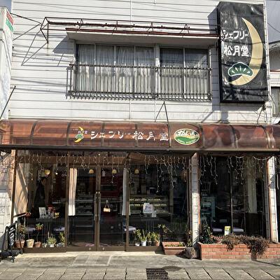 ふるさと納税 小野町 月ごころ15個入り |  | 02