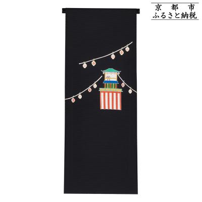 ふるさと納税 京都市 【和装振興応援プロジェクト】歳時記8月1「夏祭り」京手描友禅 染帯|染帯 着物 織物