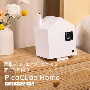 プロジェクター PicoCube HDMI プロジェクター