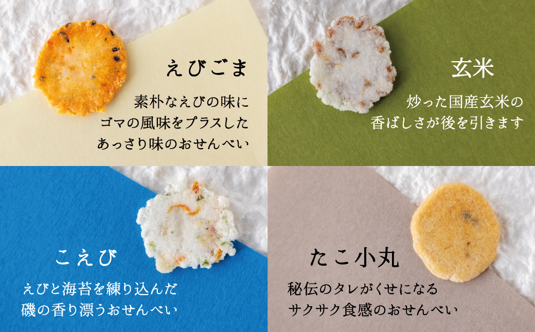 OMOTENASHIセレクション受賞 食べられるえびせんトレー「たべりん20袋」おつまみ 詰め合わせ ギフト　H011-099