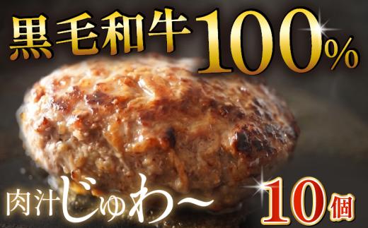【11月発送】 黒毛和牛 牛肉100% ハンバーグ 150g×10個 計1.5kg 選べる 容量 パン パン粉 冷凍 ハンバーグ 国産 牛肉 和牛 黒毛和牛 ハンバーグ 個包装 小分け 真空パック 肉汁 たっぷり 簡単調理 お弁当 おかず 惣菜 晩ごはん 贅沢 ギフト 贈答 大阪府 松原市