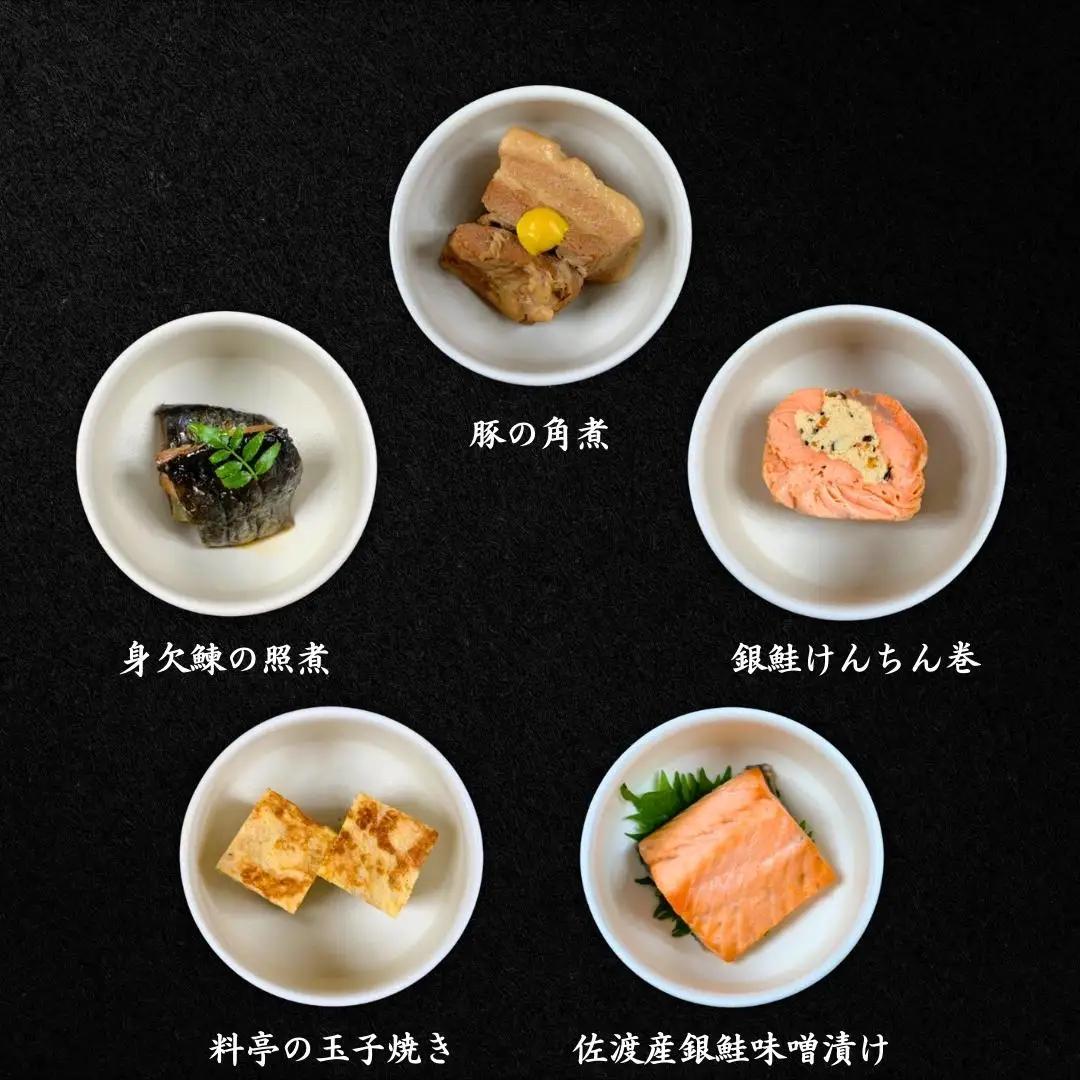 料亭のお惣菜10品目 [老舗割烹料亭 遊亀楼魚兵] 和食 日本料理 料亭の逸品【020S054】