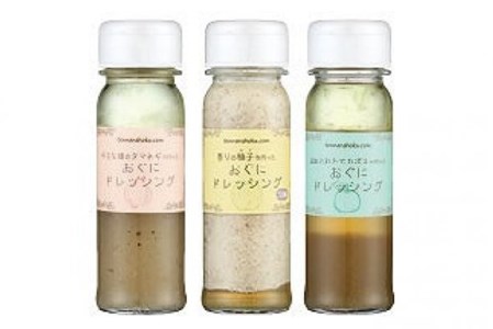 【おぐに天然食ほこすぎ】手作り ドレッシング 3種 各150g 3本 計450g かぼす ゆず たまねぎ 小国育ち ほこすぎ あるくCafe 人気カフェ ハンドメイド サラダに合う 肉料理に合う 魚料