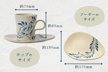 コーヒーカップ＆ソーサー 2個セット 白 (絵柄：蝶・孔雀) TC-2