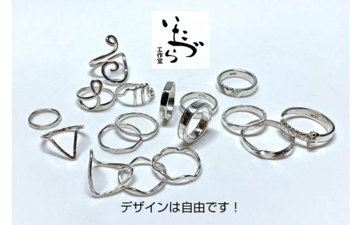 世界に一つだけのシルバーリング作り体験（1名様） ／ いたづら工作室 体験チケット オリジナル作品 指輪 イヤリング アクセサリー 埼玉県 No.521
