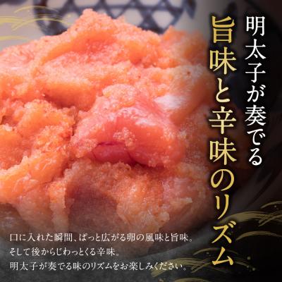 ふるさと納税 福智町 【小分けで便利!計1200g!】博多辛子明太子 切子破れ 無着色 4パック×300g |  | 02