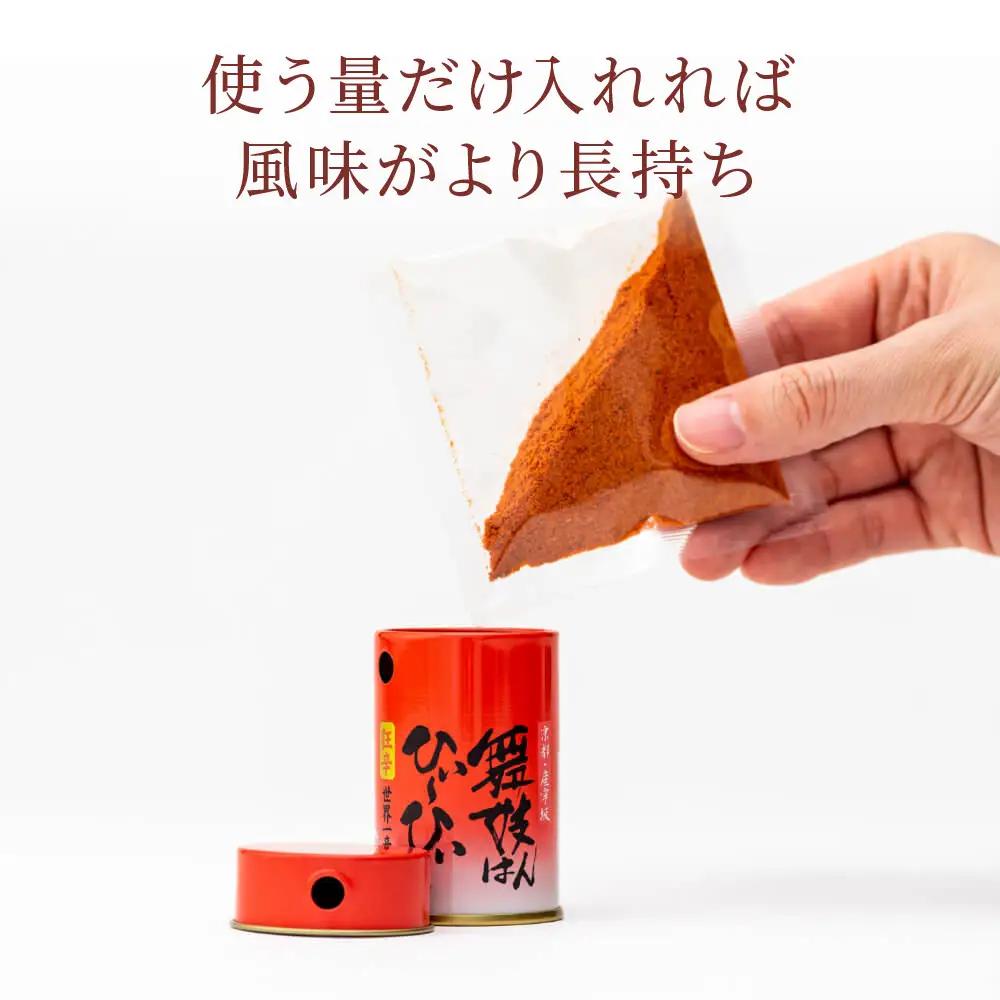 【おちゃのこさいさい】舞妓はんひぃ～ひぃ～ 一味セット｜京都 調味料 人気調味料
